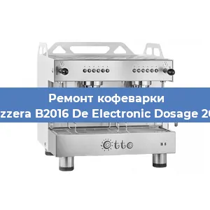Ремонт заварочного блока на кофемашине Bezzera B2016 De Electronic Dosage 2GR в Нижнем Новгороде